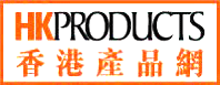 www.hkproducts.net